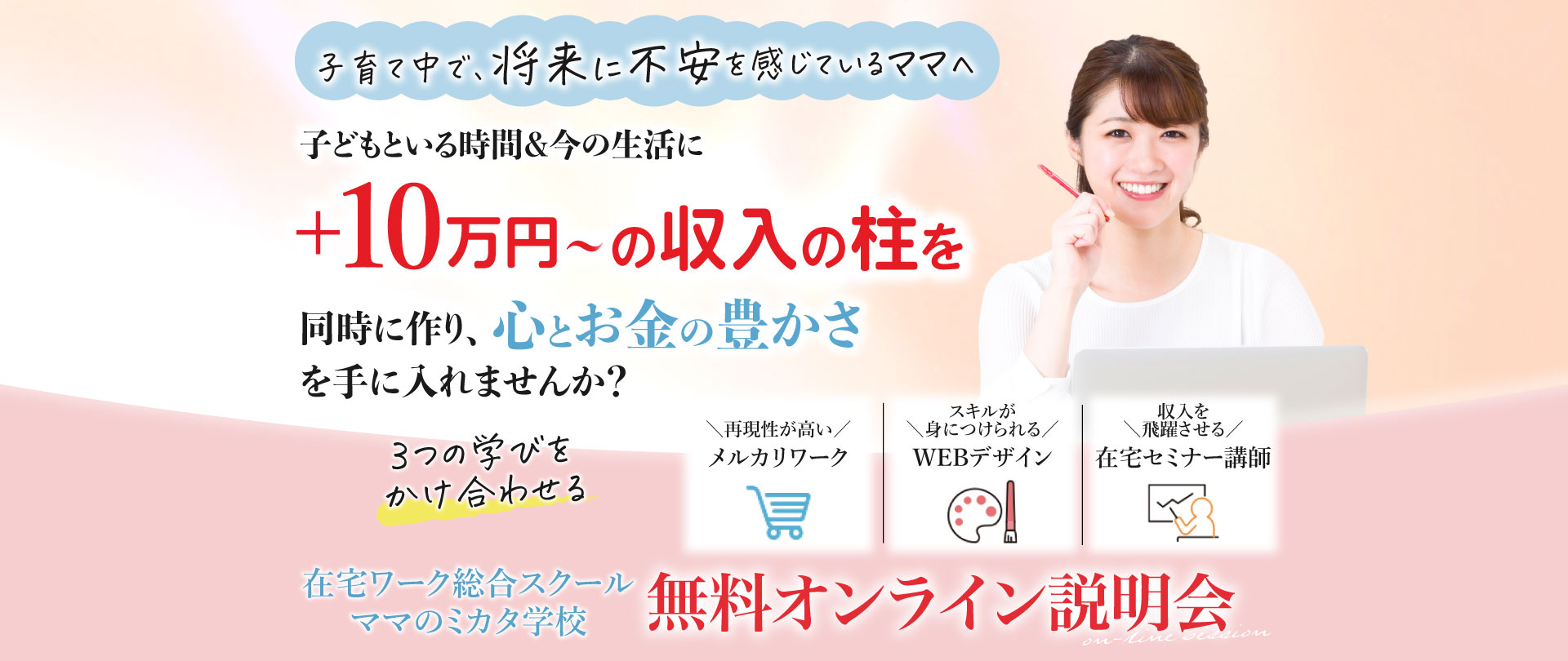 pc表示ヘッダー