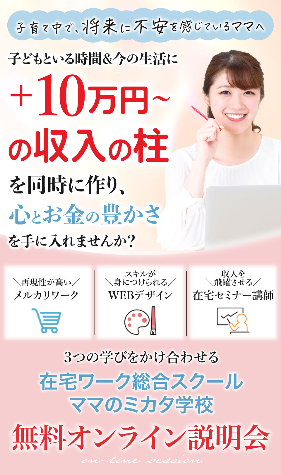 スマホ表示ヘッダー