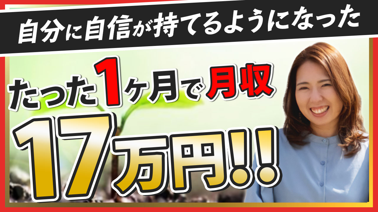 悩みだらけ、後悔ばかりの人生が一変!自分の可能性に気づき、人生を楽しめるように!!|在宅ワーク総合スクール「ママのミカタ」学校 悩みだらけ、後悔ばかりの人生が一変!自分の可能性に気づき、人生を楽しめるように!!|在宅ワーク総合スクール「ママのミカタ」学校
